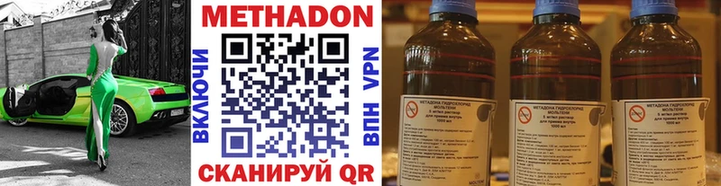 Метадон methadone  Орехово-Зуево 